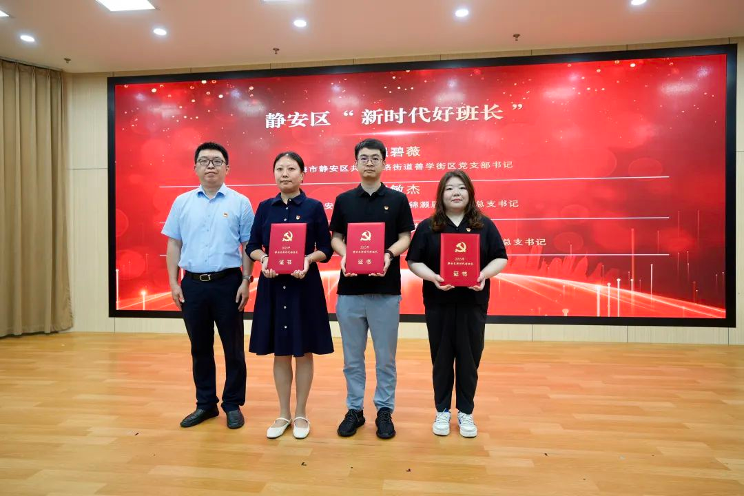 学思想 强作风 建新功——共和新路街道举行庆祝中国共产党成立104周年主题党日活动