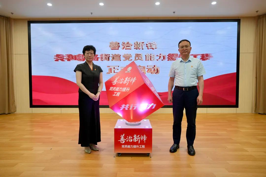 学思想 强作风 建新功——共和新路街道举行庆祝中国共产党成立104周年主题党日活动