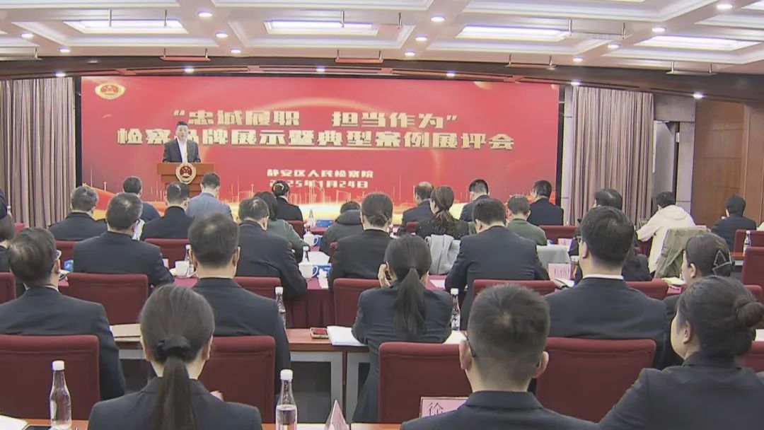 区检察院举办“忠诚履职 担当作为”检察品牌展示暨典型案例展评会