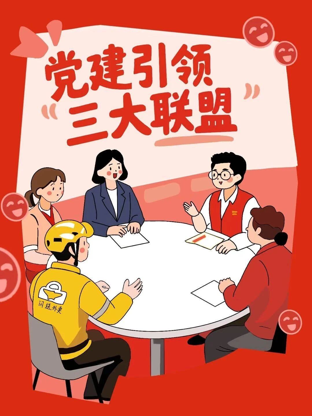 七彩绘善治,共筑幸福家!2025共和新七彩图鉴新鲜出炉~ 七彩绘善治,共筑幸福家!2025共和新七彩图鉴新鲜出炉~