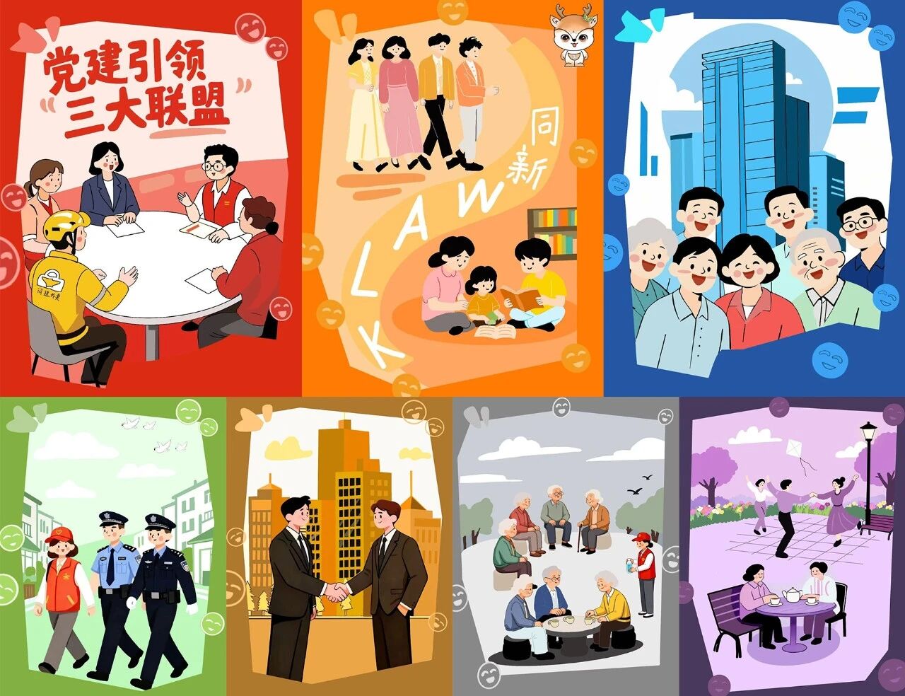 七彩绘善治,共筑幸福家!2025共和新七彩图鉴新鲜出炉~ 七彩绘善治,共筑幸福家!2025共和新七彩图鉴新鲜出炉~