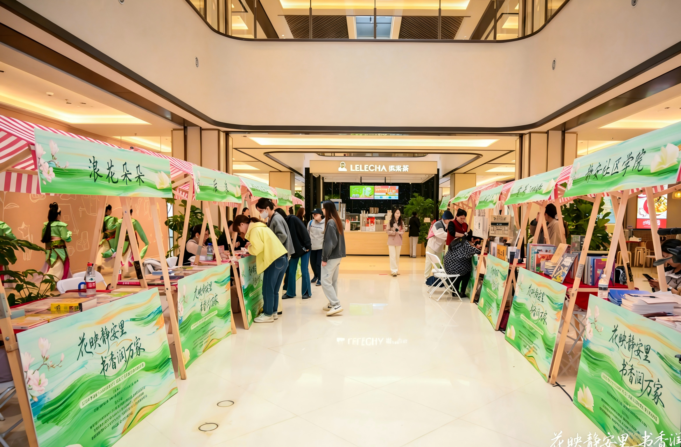 花映静安里，书香润万家 | 2026年静安区“4・23世界读书日”主题活动暨首届全民阅读活动周开幕