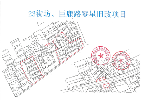 23街坊、巨鹿路.png