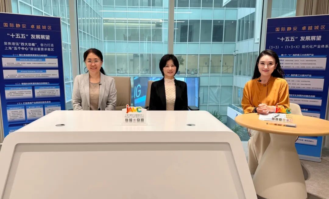 打造全球时尚消费地标，静安时尚消费业未来五年放大招！丨静安区“十五五”规划解读访谈