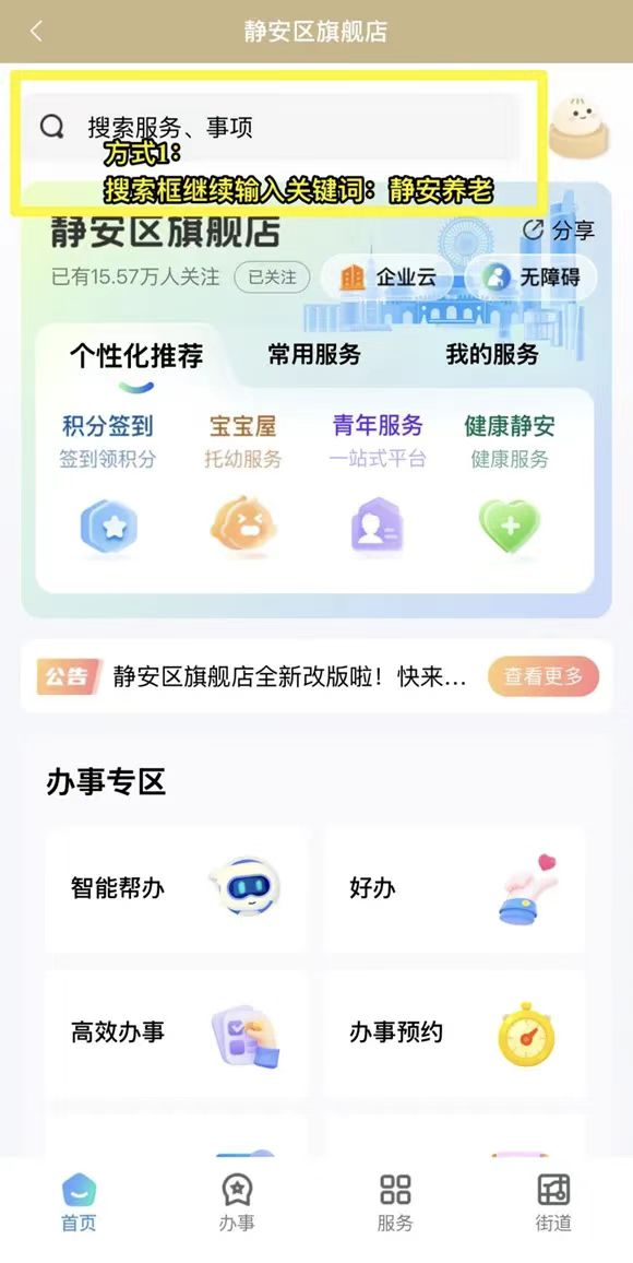 从“子女请假陪”到“一键下单办”，静安助医陪诊让老人“看病无忧”