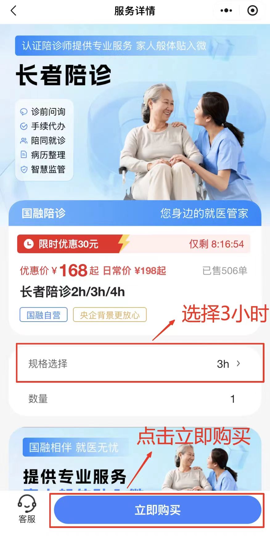从“子女请假陪”到“一键下单办”，静安助医陪诊让老人“看病无忧”