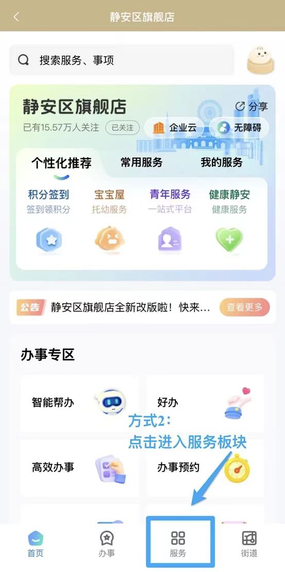 从“子女请假陪”到“一键下单办”，静安助医陪诊让老人“看病无忧”