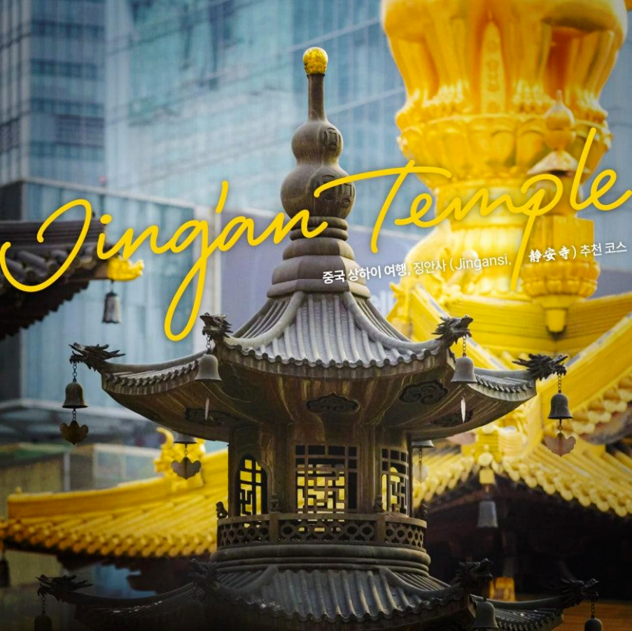 跟着韩流反向种草，就在静安！