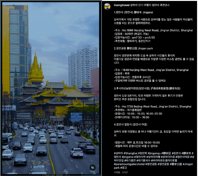 跟着韩流反向种草，就在静安！