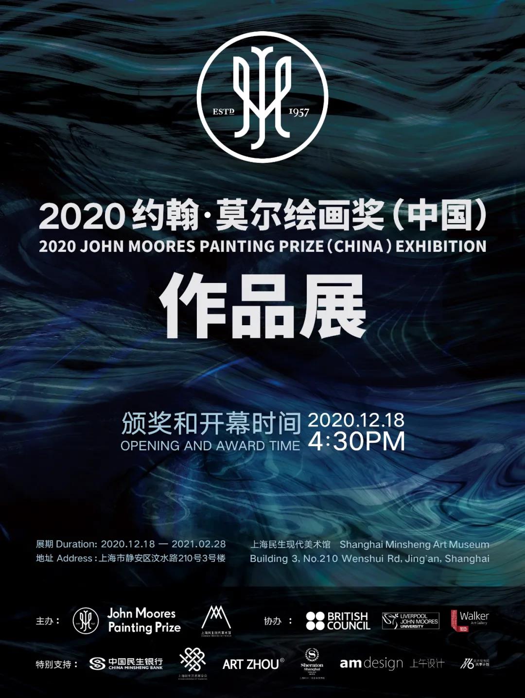 用一场有趣的艺术展开启美好的2021!