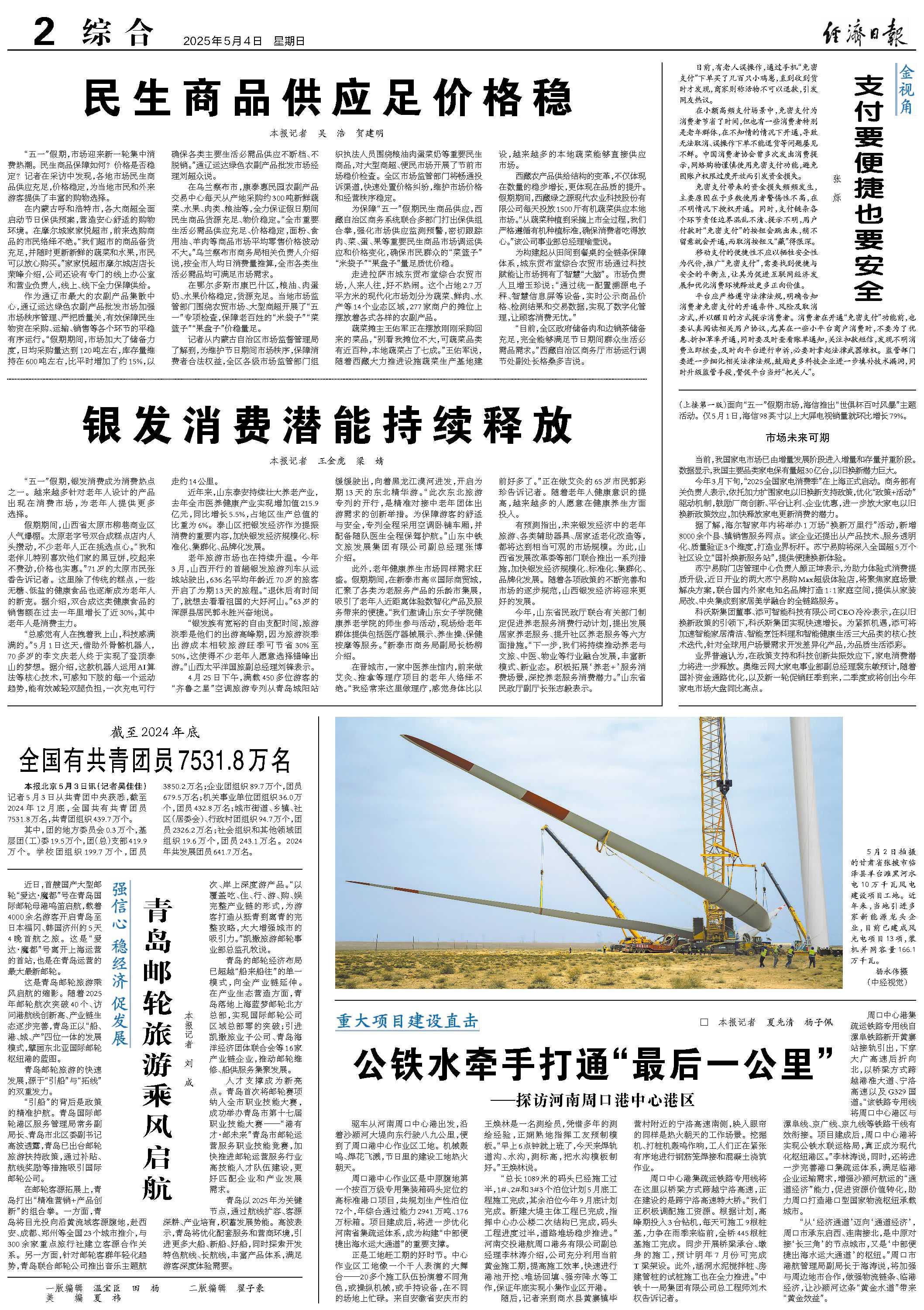家电换新热潮涌动