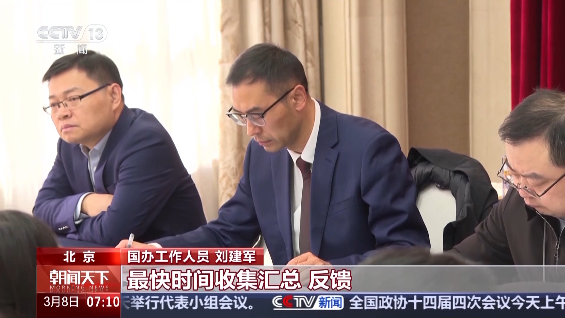 视频丨开启民意“直通车” 两会“旁听员”让基层声音听得到、落得实