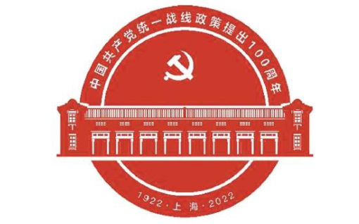 统一战线在上海大学的实践与启发