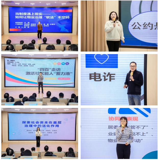 凝心聚力 共治新篇——共和新路街道2025年自治工作展示活动