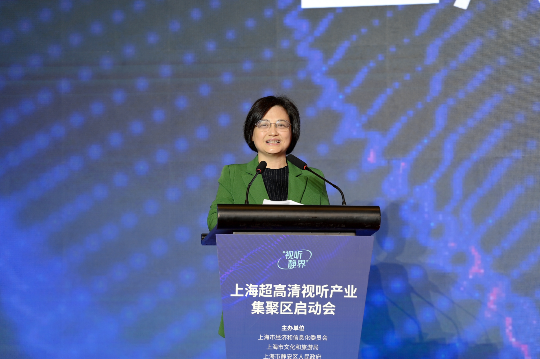 市区协同新模式，布局千亿新赛道！视听静界——上海超高清视听产业集聚区在静安揭牌落地