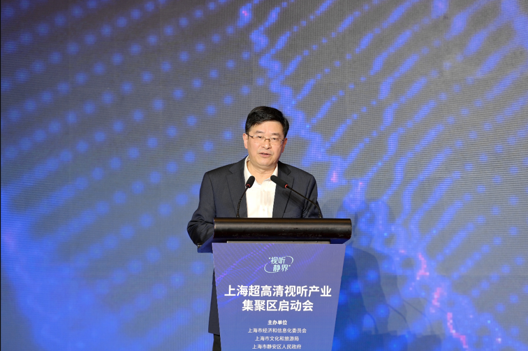 市区协同新模式，布局千亿新赛道！视听静界——上海超高清视听产业集聚区在静安揭牌落地
