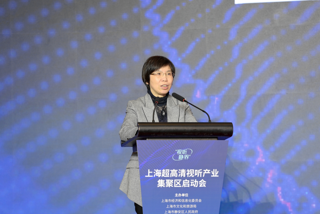 市区协同新模式，布局千亿新赛道！视听静界——上海超高清视听产业集聚区在静安揭牌落地