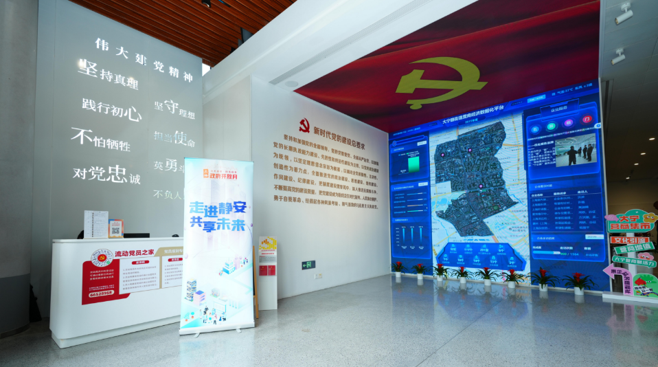 数字赋能“指尖营商” 服务集成“15分钟”宜业圈  ——大宁路街道开展“政府开放月”主题活动