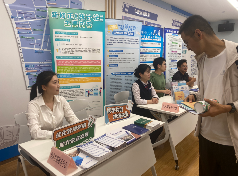 数字赋能“指尖营商” 服务集成“15分钟”宜业圈  ——大宁路街道开展“政府开放月”主题活动