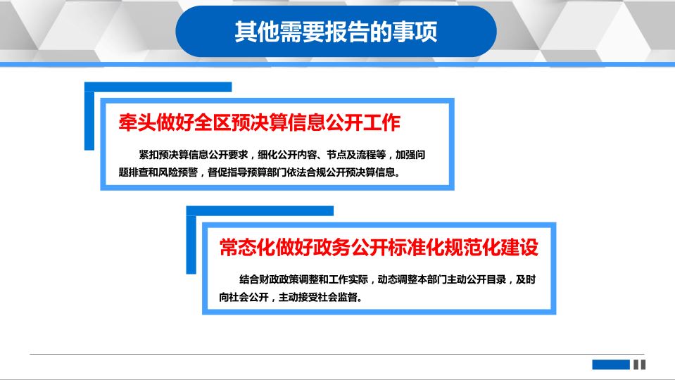 一图读懂《上海市静安区财政局2025年政府信息公开工作年度报告》