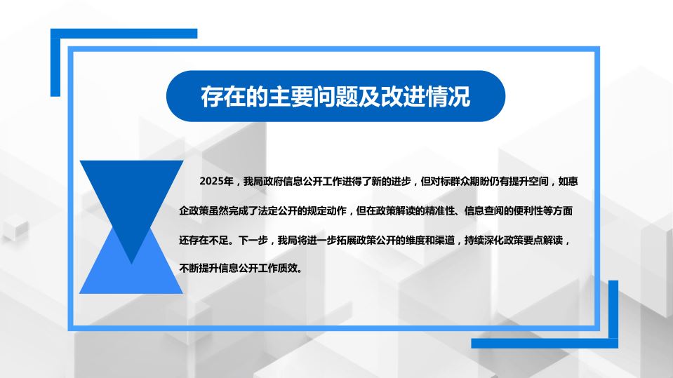 一图读懂《上海市静安区财政局2025年政府信息公开工作年度报告》