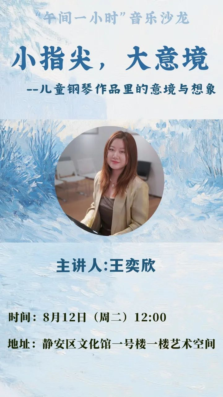 摩天轮下的浪漫，大悦城屋顶落日音乐会点亮静安夏夜