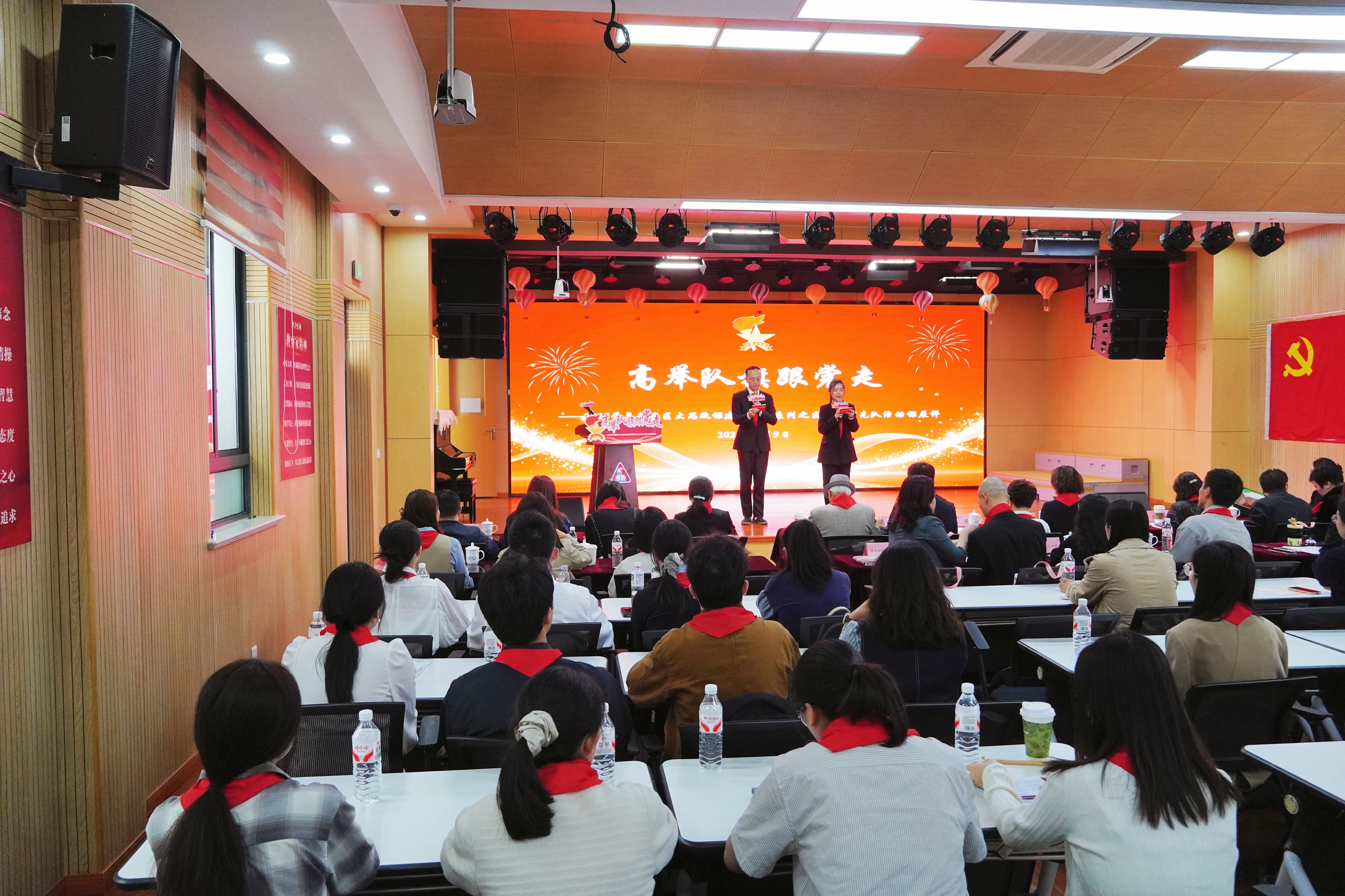 高举队旗跟党走,奋进征程育新人 | 2025学年静安区中学少先队活动课展示交流活动顺利举行 高举队旗跟党走,奋进征程育新人 | 2025学年静安区中学少先队活动课展示交流活动顺利举行