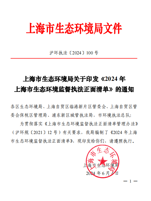 工地扬尘、餐饮油烟等污染怎么管？以“E监管”打造生态环境优化新典范丨静宝话营商