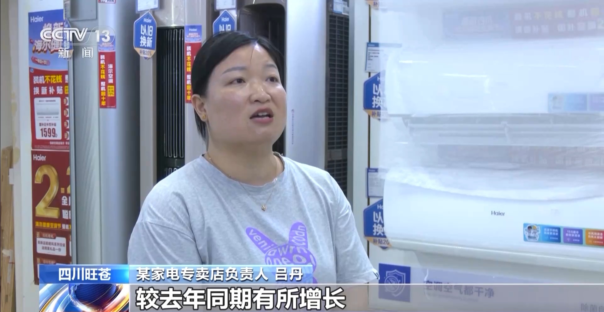 换车换家电立省上万！“以旧换新”最新省钱攻略来了→