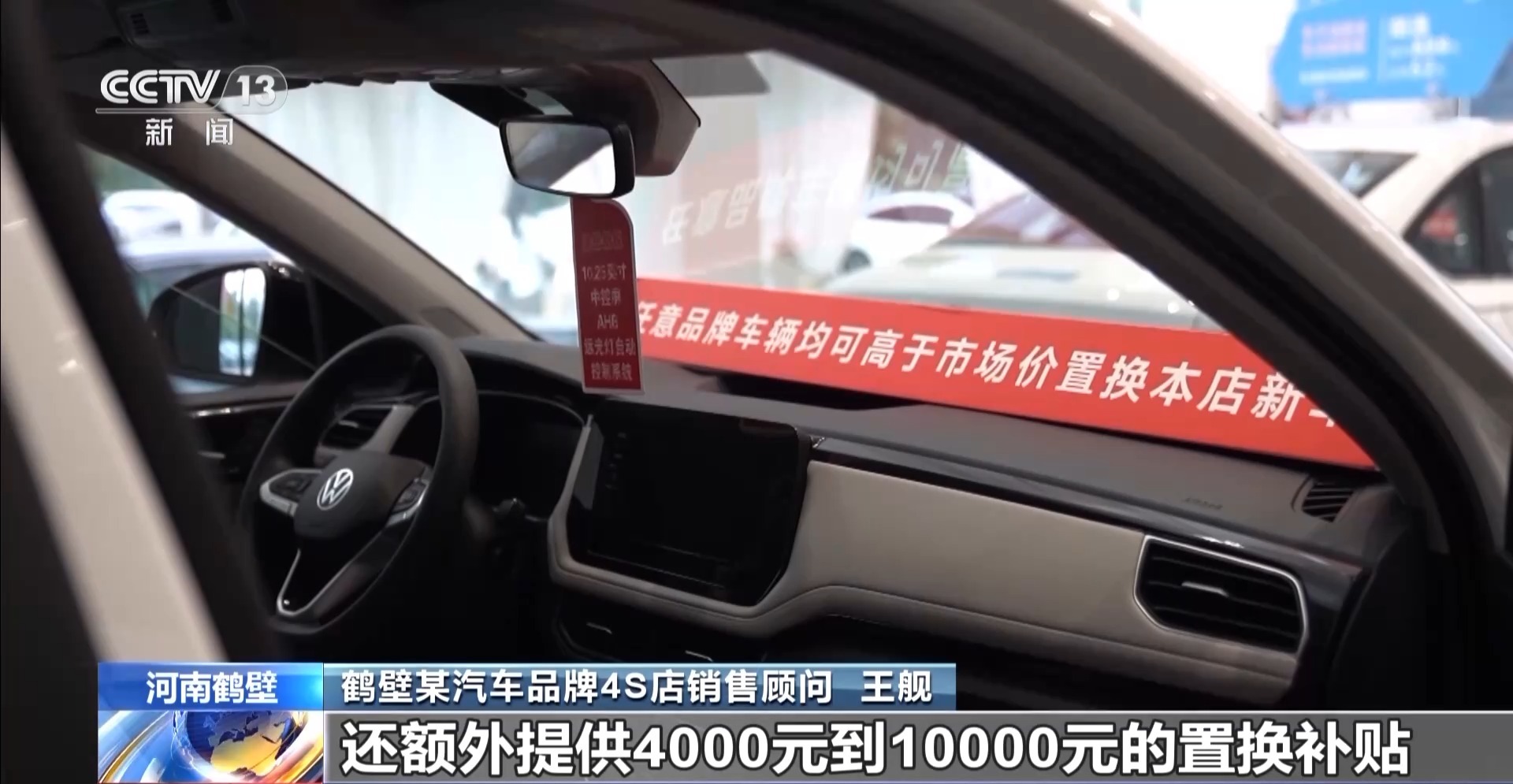 换车换家电立省上万！“以旧换新”最新省钱攻略来了→