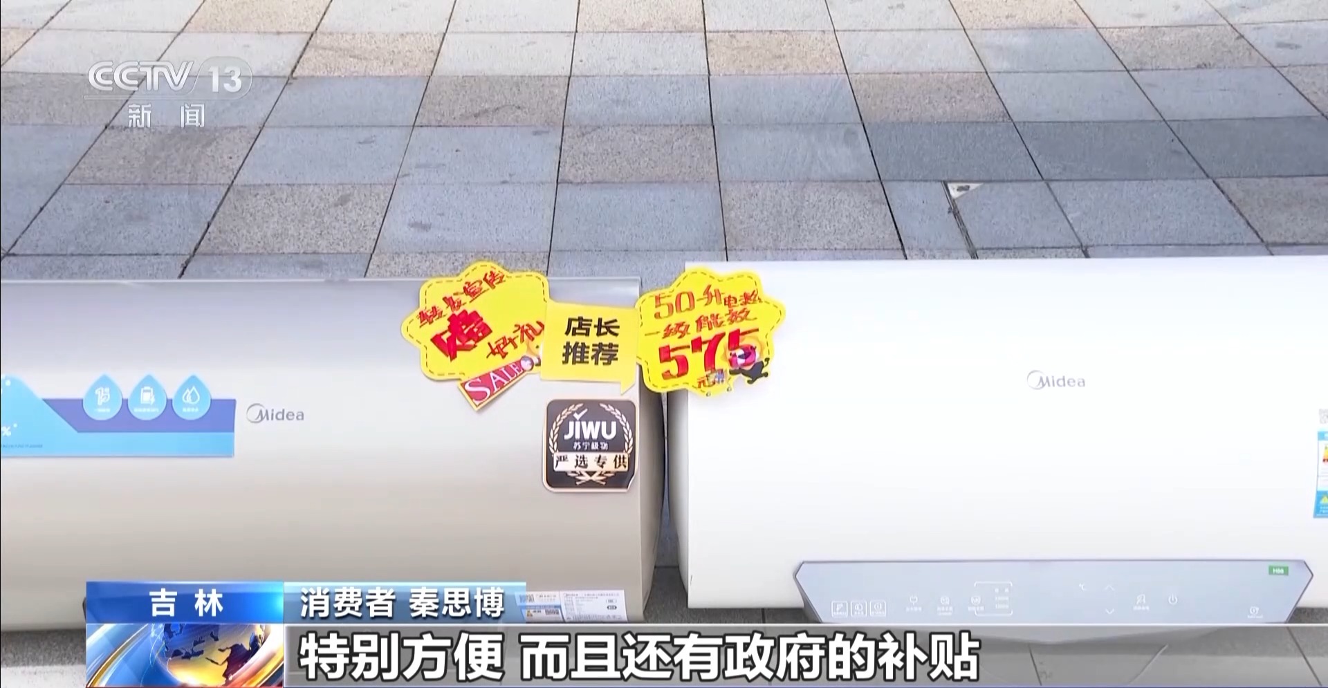 换车换家电立省上万！“以旧换新”最新省钱攻略来了→