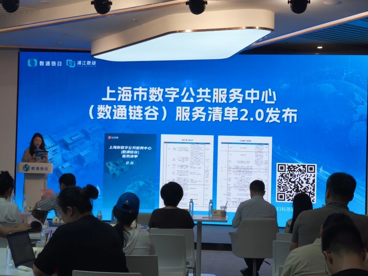 政府开放月｜以技术为帆，链通全球新机遇！数通链谷举办“区块链+出海”场景集市｜以景说链