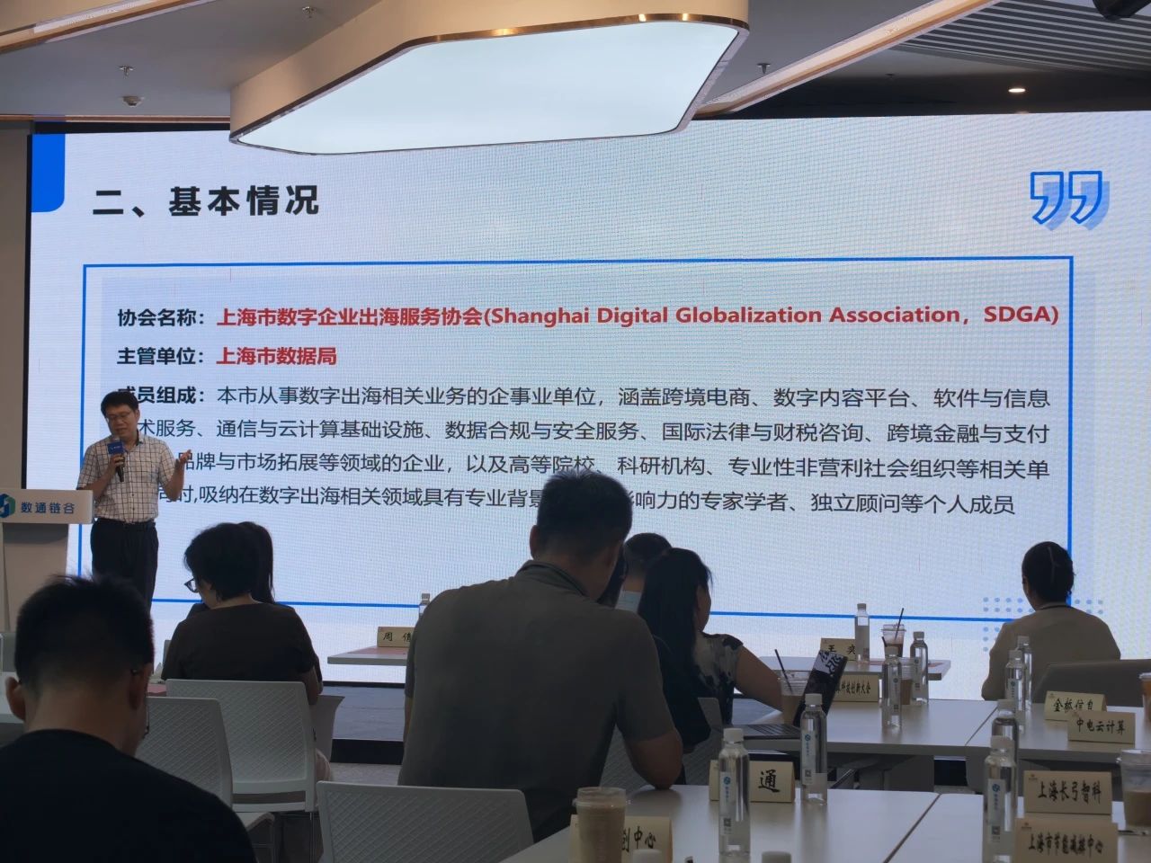 政府开放月｜以技术为帆，链通全球新机遇！数通链谷举办“区块链+出海”场景集市｜以景说链