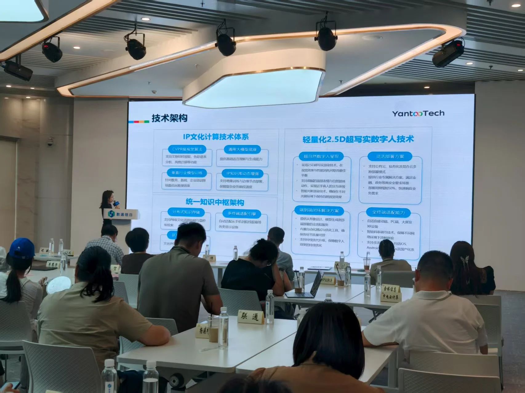 政府开放月｜以技术为帆，链通全球新机遇！数通链谷举办“区块链+出海”场景集市｜以景说链