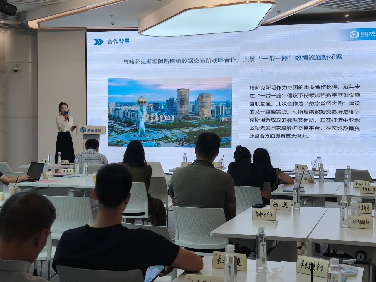 政府开放月｜以技术为帆，链通全球新机遇！数通链谷举办“区块链+出海”场景集市｜以景说链