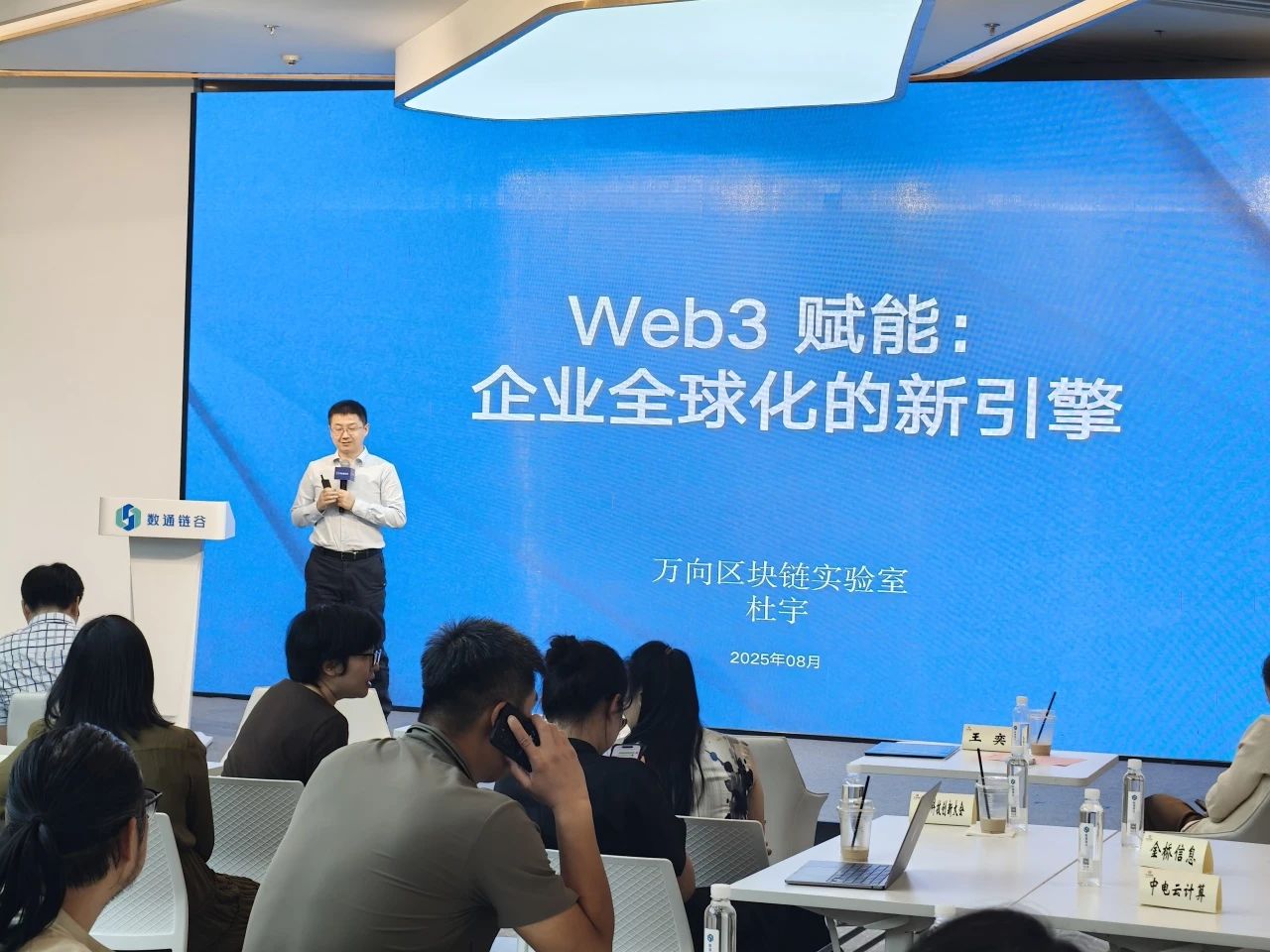 政府开放月｜以技术为帆，链通全球新机遇！数通链谷举办“区块链+出海”场景集市｜以景说链