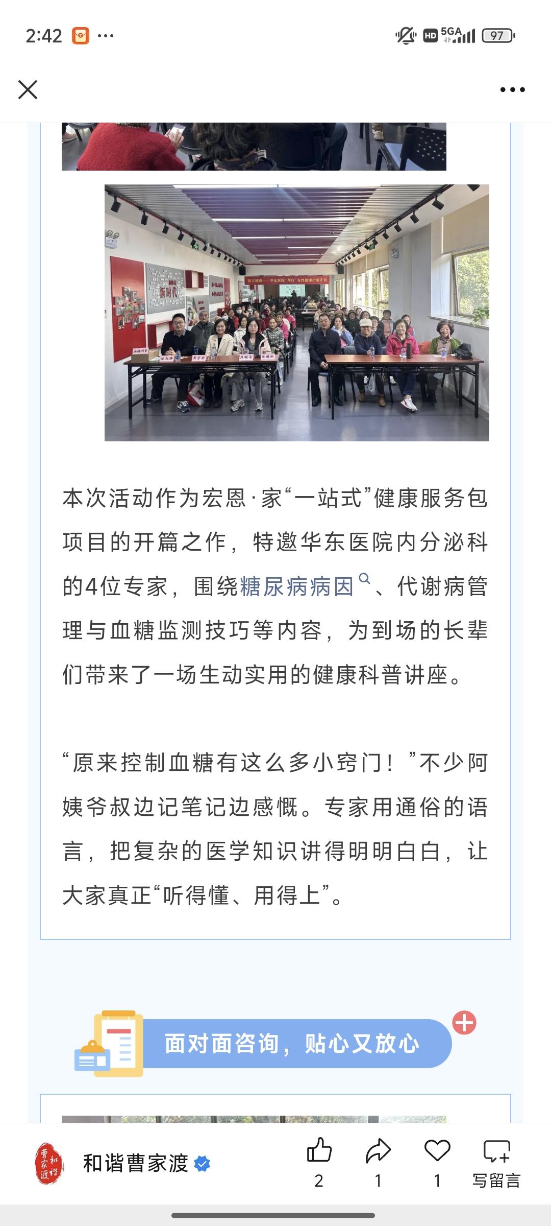 【新风“曹”】把健康“打包”送到家门口！“宏恩·家”一站式健康服务包新时代文明实践项目守护居民“实打实”的幸福