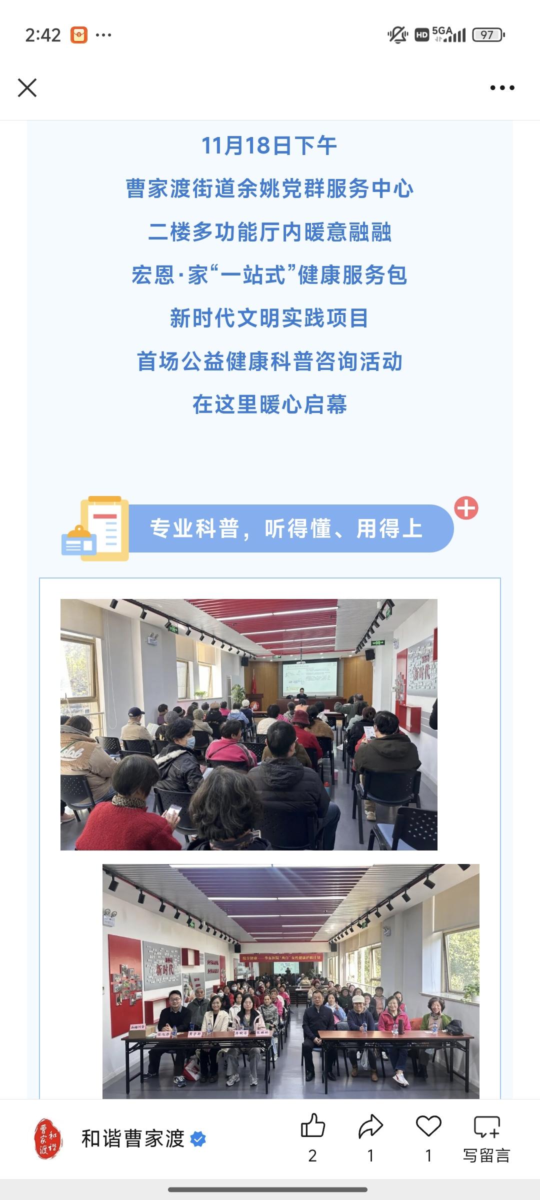 【新风“曹”】把健康“打包”送到家门口！“宏恩·家”一站式健康服务包新时代文明实践项目守护居民“实打实”的幸福