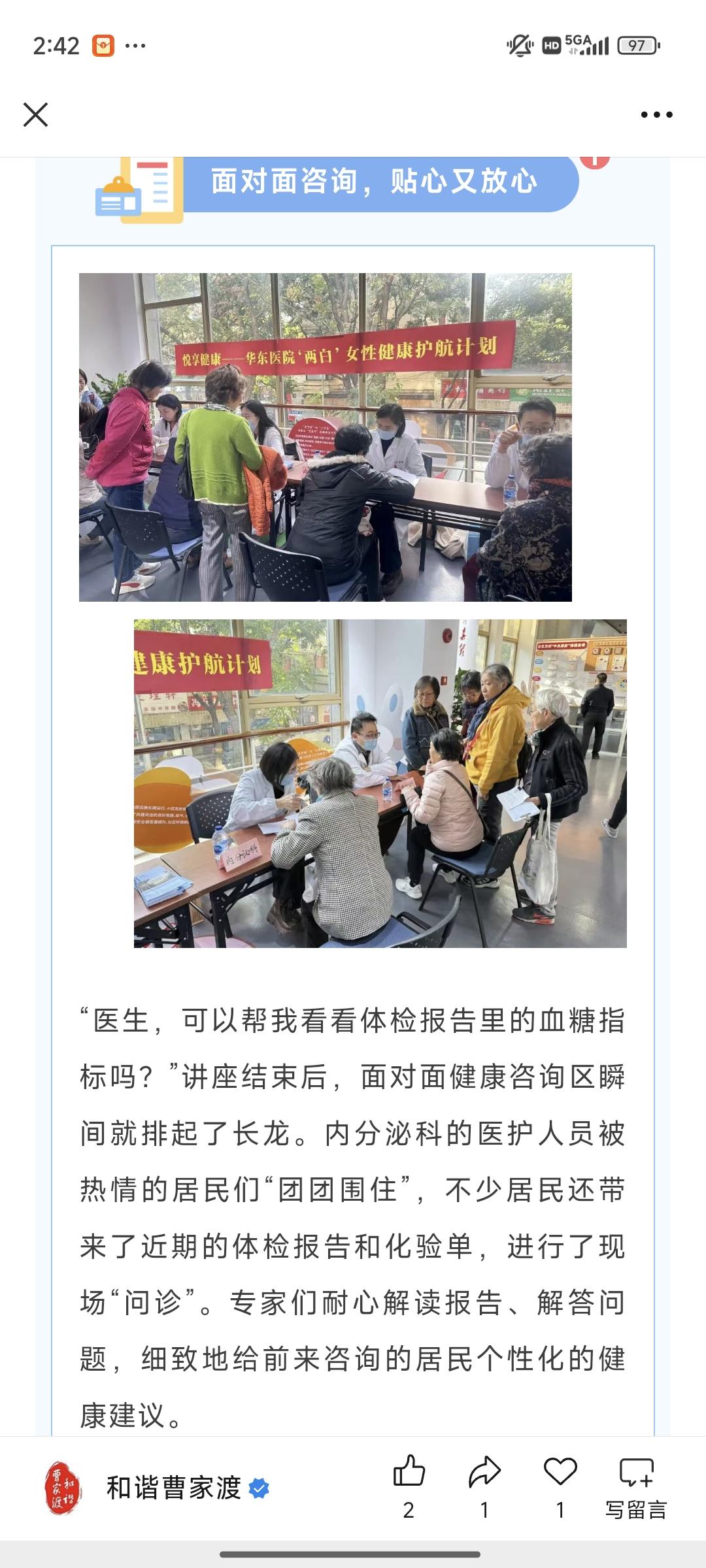 【新风“曹”】把健康“打包”送到家门口！“宏恩·家”一站式健康服务包新时代文明实践项目守护居民“实打实”的幸福