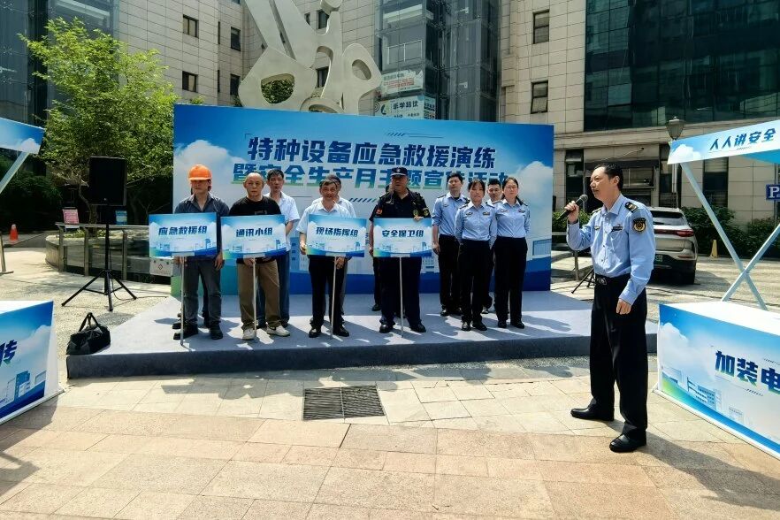 共和新路街道开展特种设备应急救援演练暨2026年安全生产宣传月系列活动 共和新路街道开展特种设备应急救援演练暨2026年安全生产宣传月系列活动