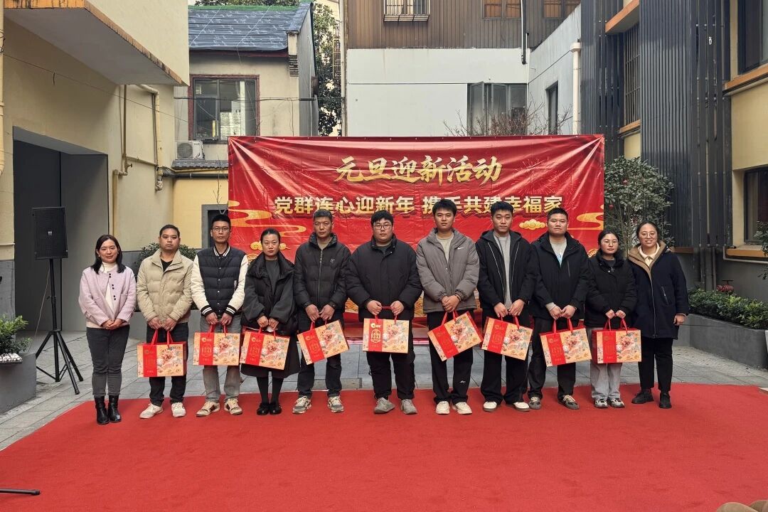 年味满公寓 同“新”筑家园——善居综合网格携手新时代城市建设者管理者之家举办元旦迎新活动 年味满公寓 同“新”筑家园——善居综合网格携手新时代城市建设者管理者之家举办元旦迎新活动