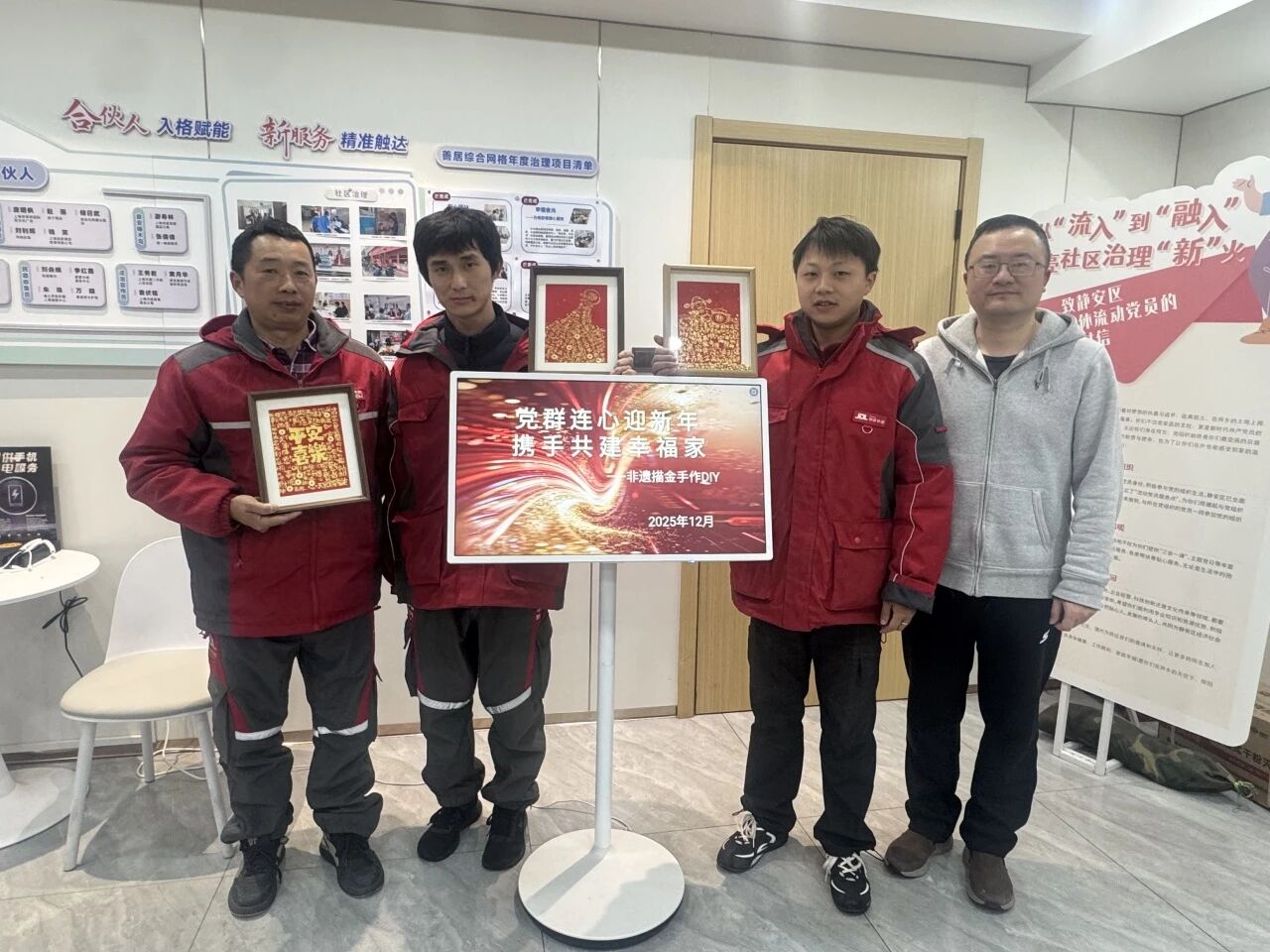 年味满公寓 同“新”筑家园——善居综合网格携手新时代城市建设者管理者之家举办元旦迎新活动 年味满公寓 同“新”筑家园——善居综合网格携手新时代城市建设者管理者之家举办元旦迎新活动