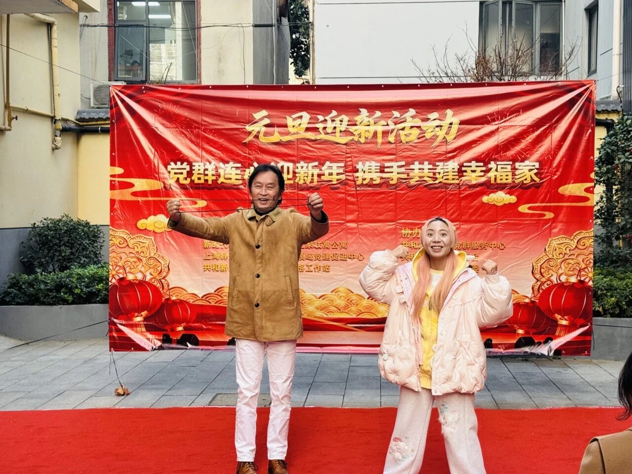 年味满公寓 同“新”筑家园——善居综合网格携手新时代城市建设者管理者之家举办元旦迎新活动 年味满公寓 同“新”筑家园——善居综合网格携手新时代城市建设者管理者之家举办元旦迎新活动