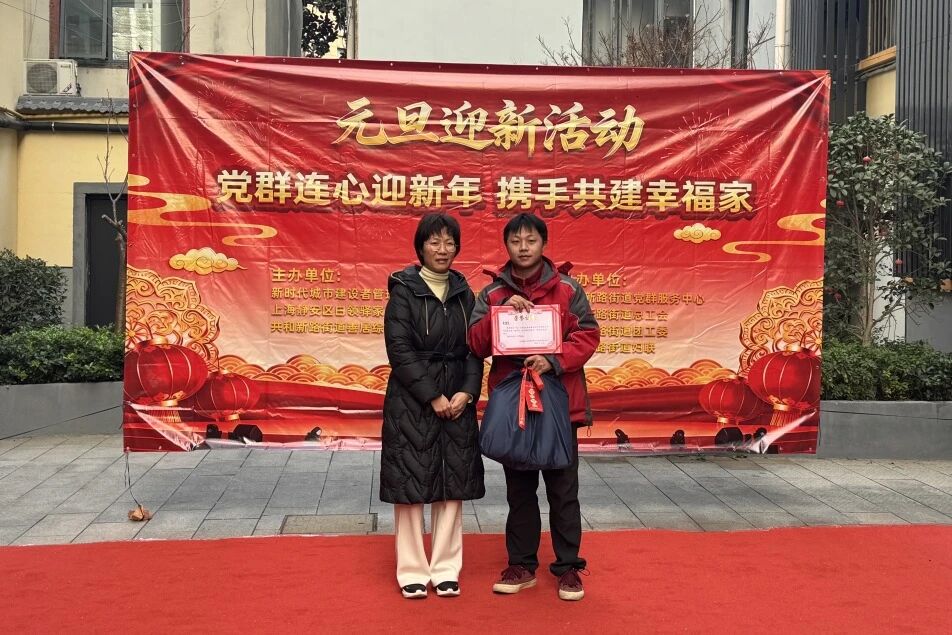 年味满公寓 同“新”筑家园——善居综合网格携手新时代城市建设者管理者之家举办元旦迎新活动 年味满公寓 同“新”筑家园——善居综合网格携手新时代城市建设者管理者之家举办元旦迎新活动