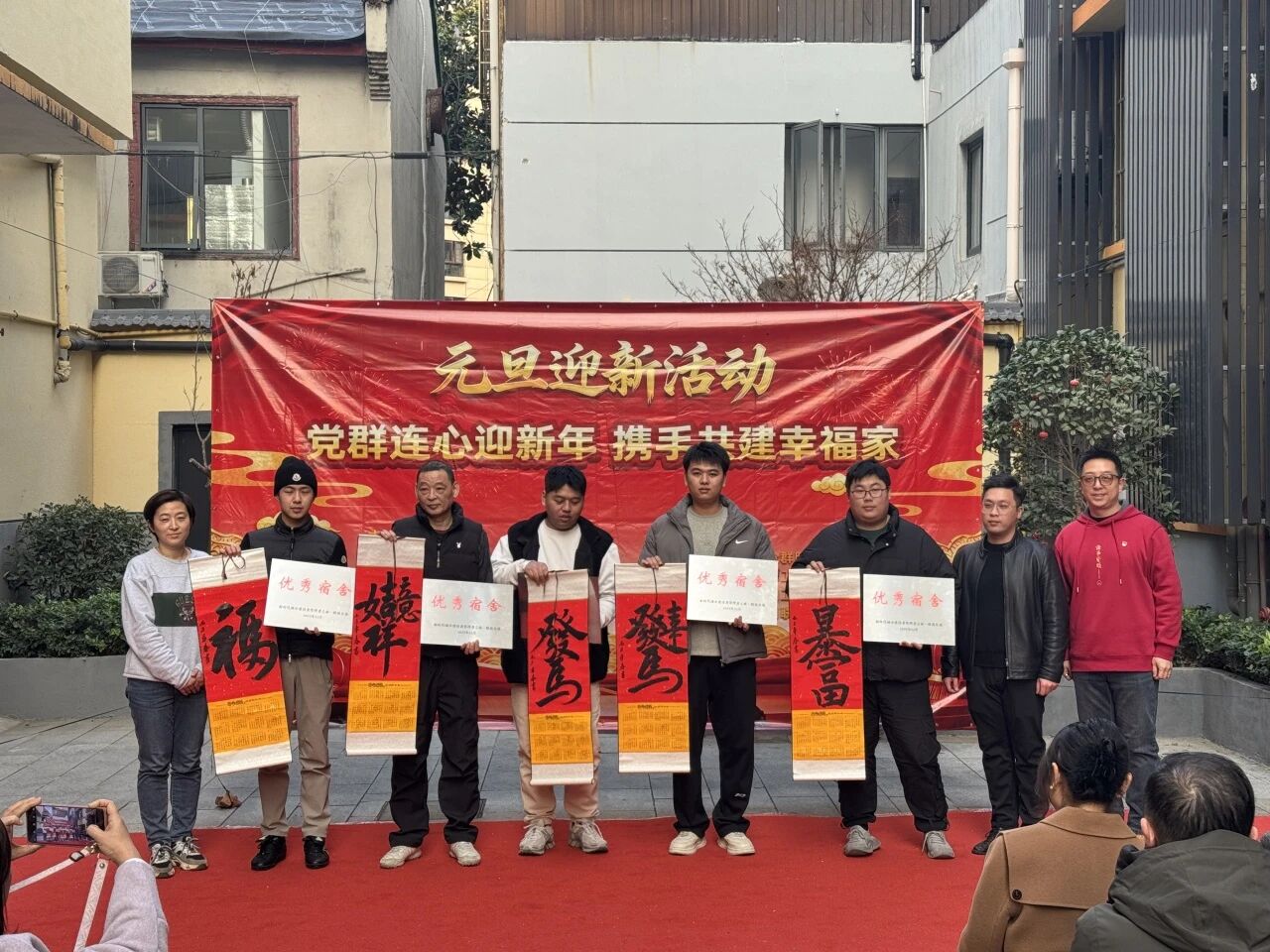 年味满公寓 同“新”筑家园——善居综合网格携手新时代城市建设者管理者之家举办元旦迎新活动 年味满公寓 同“新”筑家园——善居综合网格携手新时代城市建设者管理者之家举办元旦迎新活动