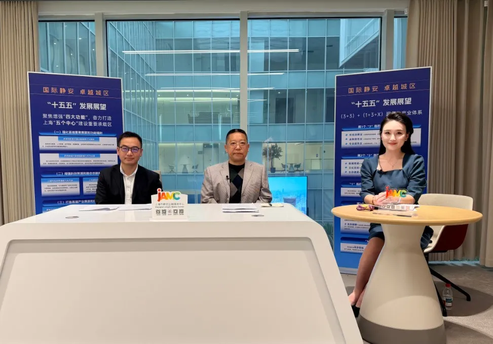 “两轴一带三片区”全新空间布局,将如何促进静安南北高质量均衡发展?丨静安区“十五五”规划解读访谈 “两轴一带三片区”全新空间布局,将如何促进静安南北高质量均衡发展?丨静安区“十五五”规划解读访谈