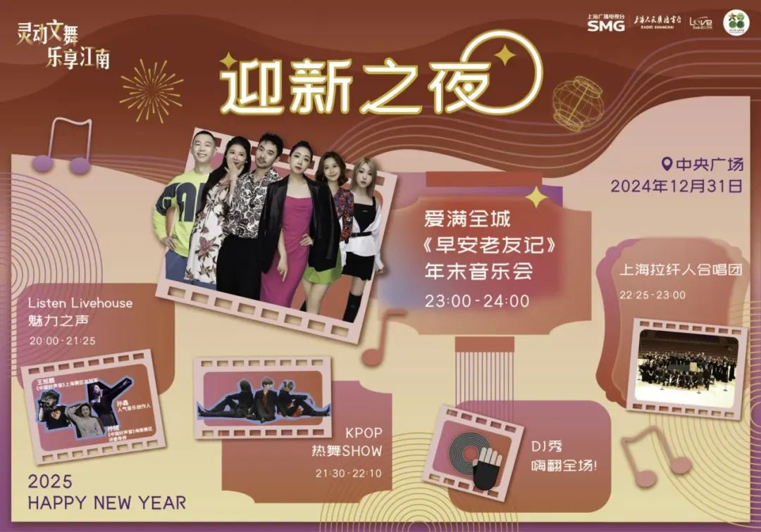重磅限定福利、迎新音乐会……仪式感满满的跨年狂欢就在大宁商圈｜跨年迎新购物季