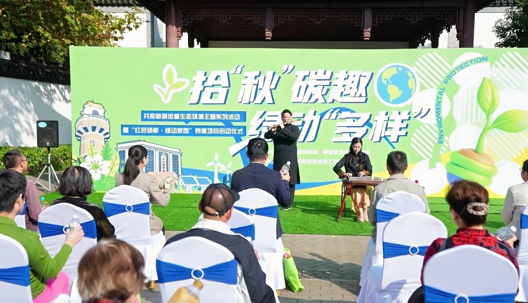 秋日邂逅“生态绿”！这场环保活动走“新”又走心