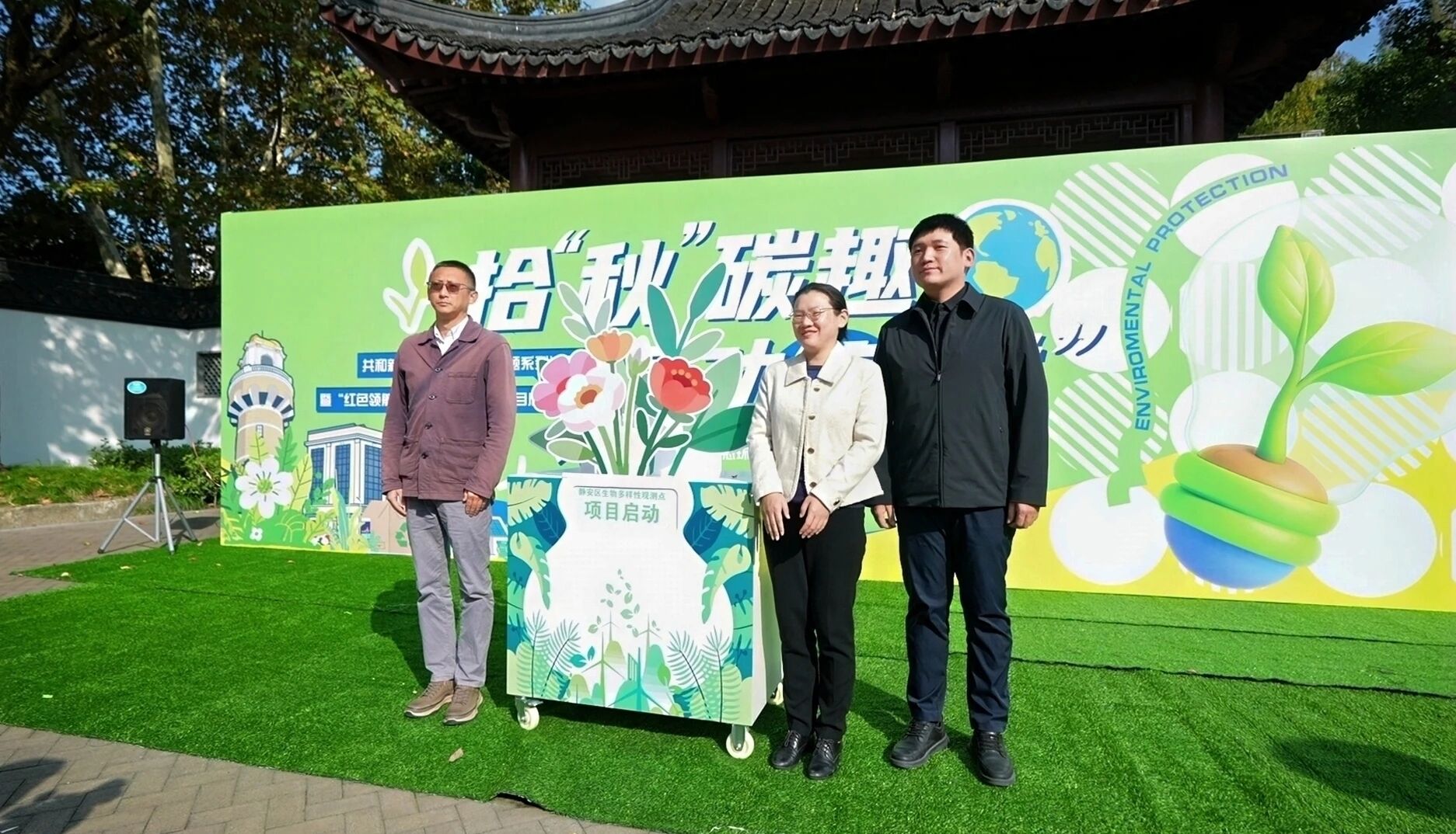 秋日邂逅“生态绿”！这场环保活动走“新”又走心