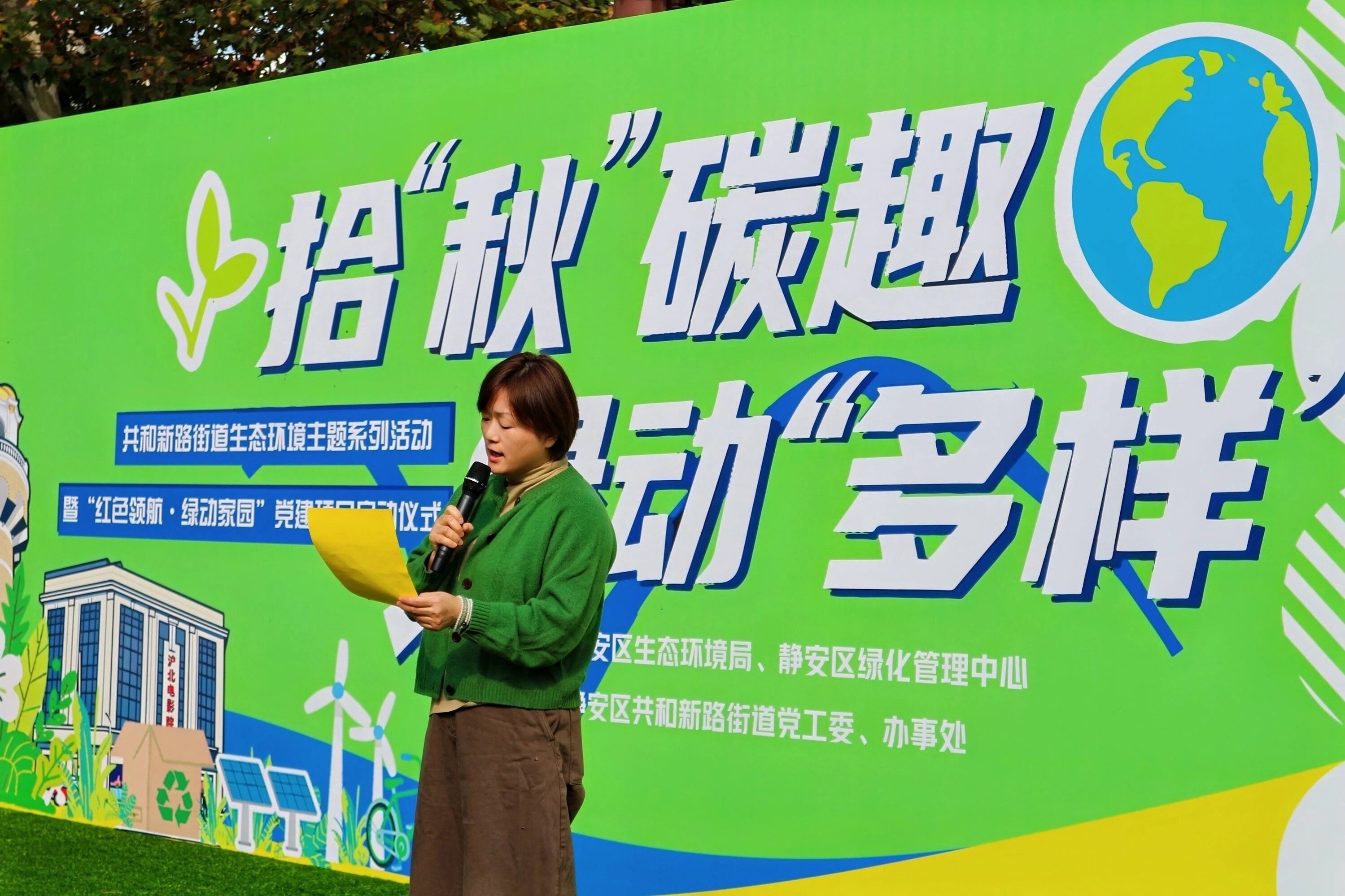 秋日邂逅“生态绿”！这场环保活动走“新”又走心